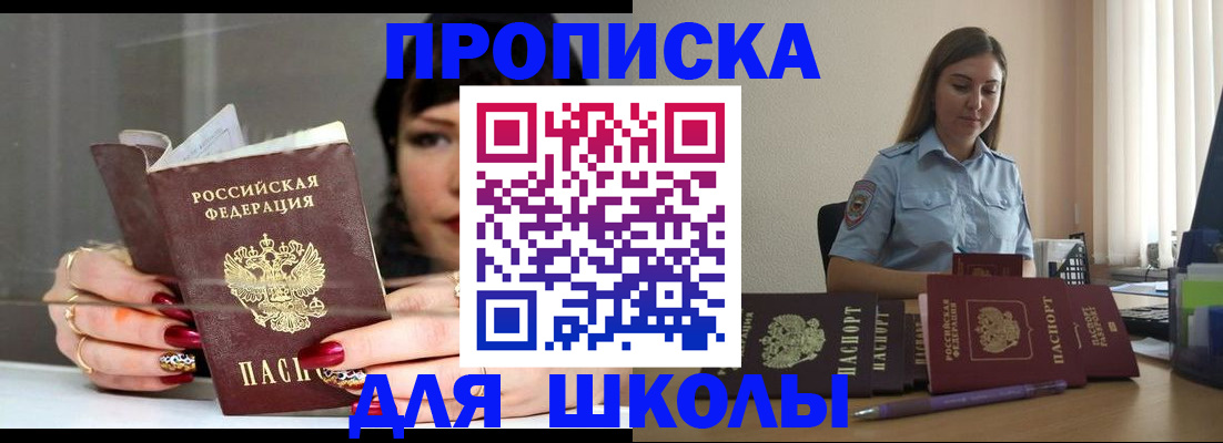 временная регистрация гарантия в Долинске