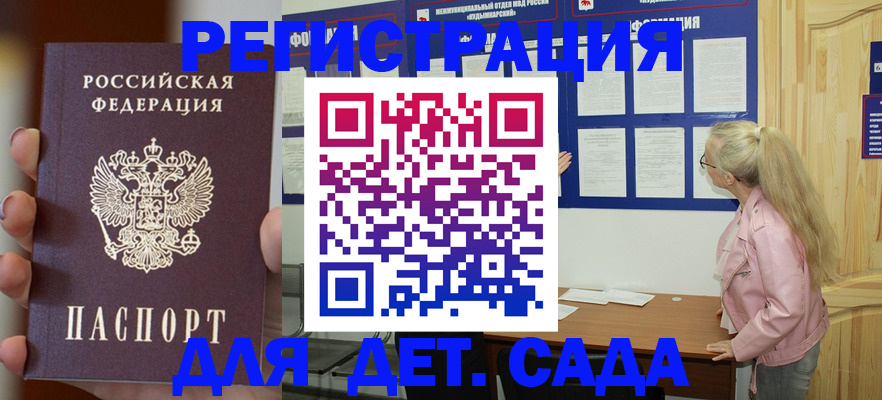 временная регистрация в квартире в Долинске