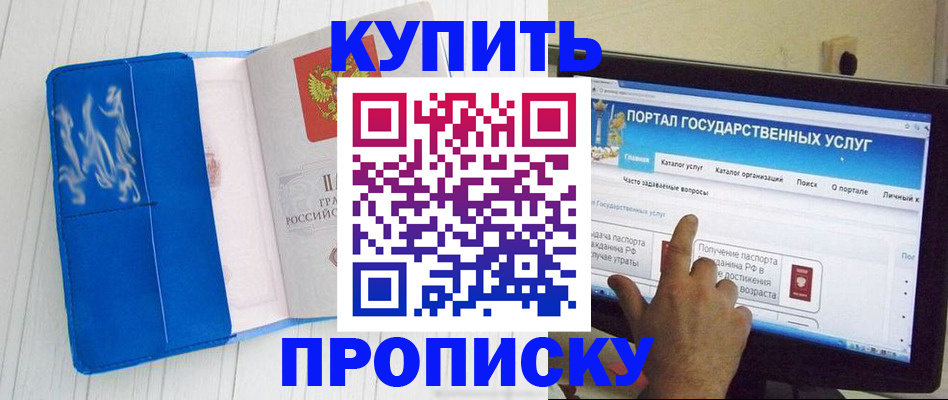 временная регистрация в Долинске