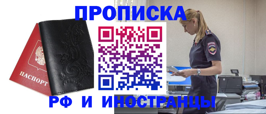 где прописаться в Долинске