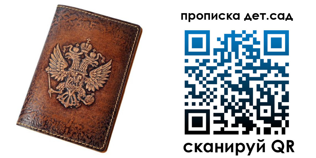 прописка регистрация в Долинске