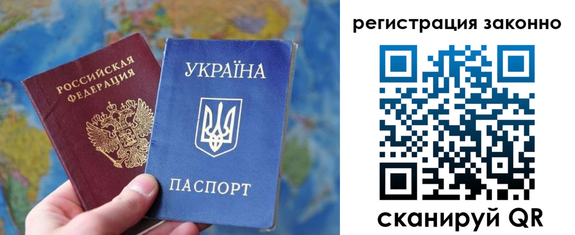 прописка для работы в Долинске