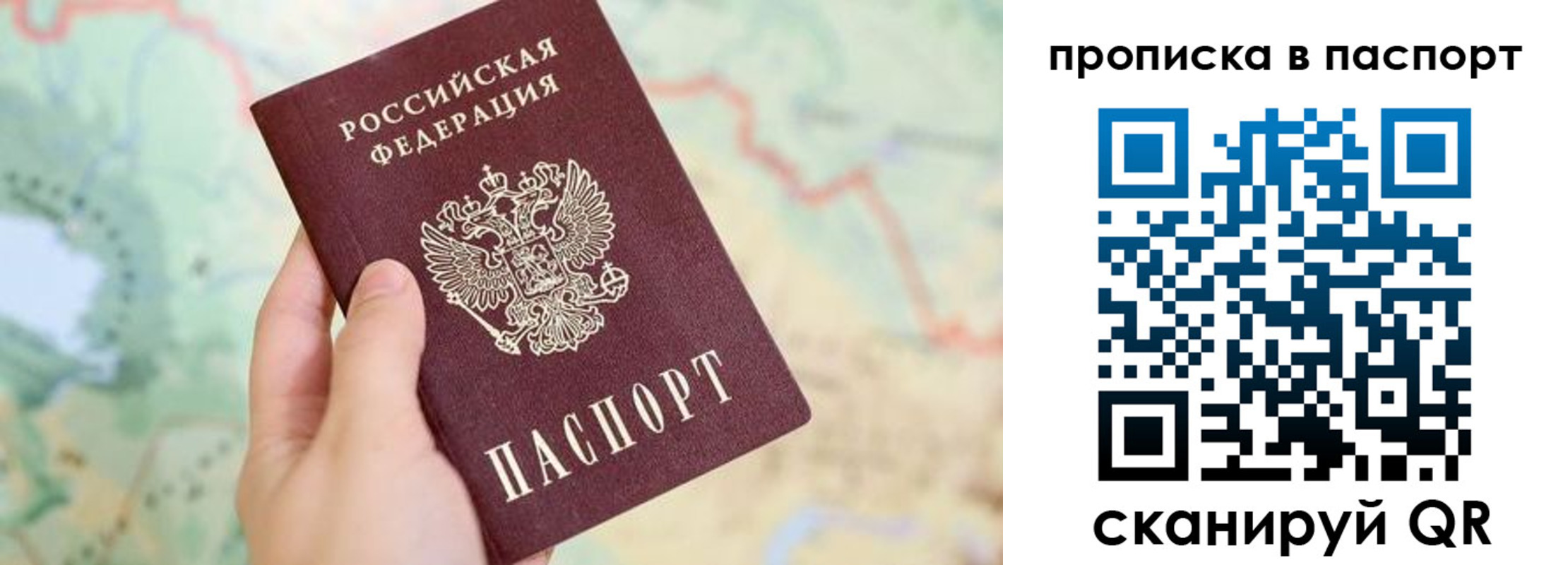 прописка регистрация в Долинске