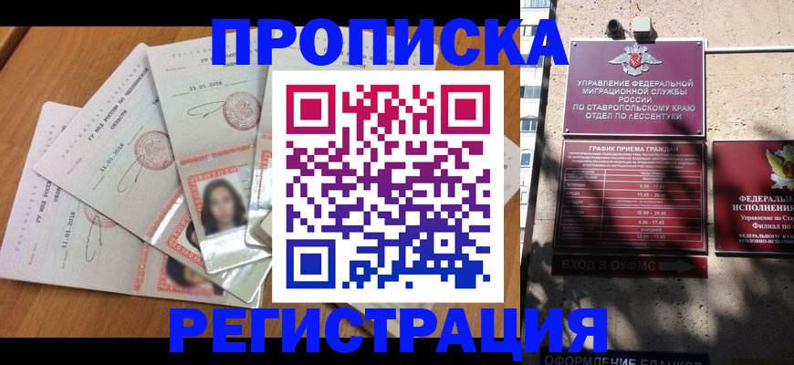 пропишу в квартире в Долинске