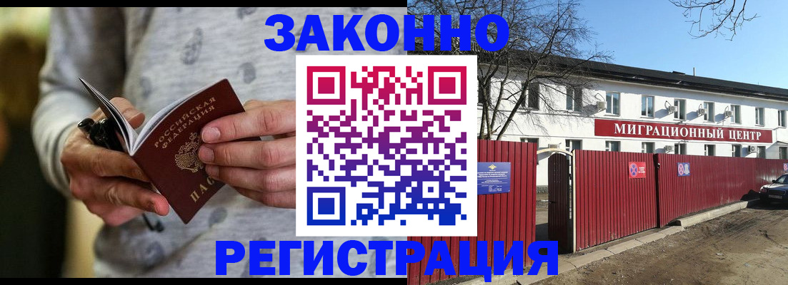 прописка для военкомата в Долинске